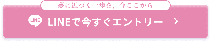 LINEボタン